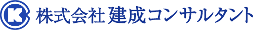 株式会社建成コンサルタント